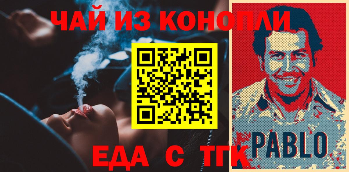 Cannafood марихуана  Вход с VPN  Михайловка 