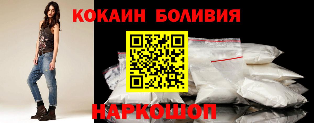 КОКАИН Columbia Михайловка