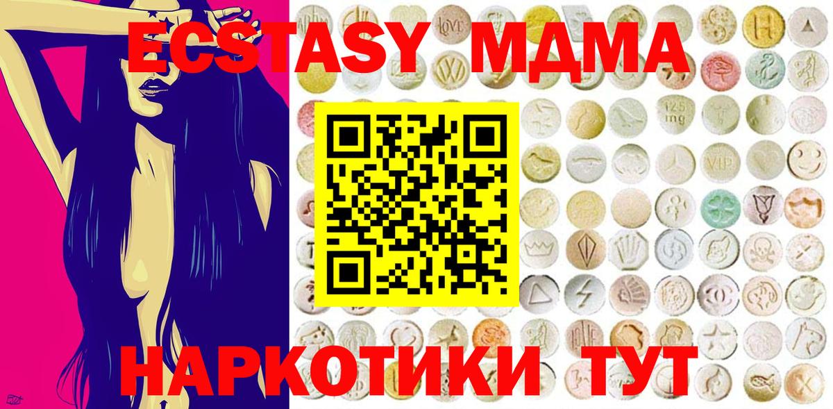 Экстази  Экстази 300 mg  Михайловка  Вход с VPN  Ecstasy диски 