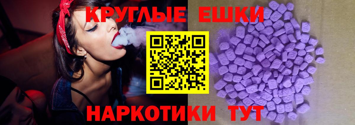 ЭКСТАЗИ таблы Михайловка