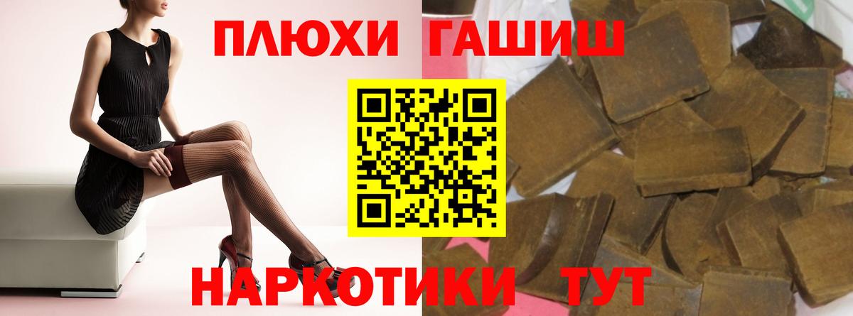 Михайловка  ГАШ Cannabis  Вход с VPN 