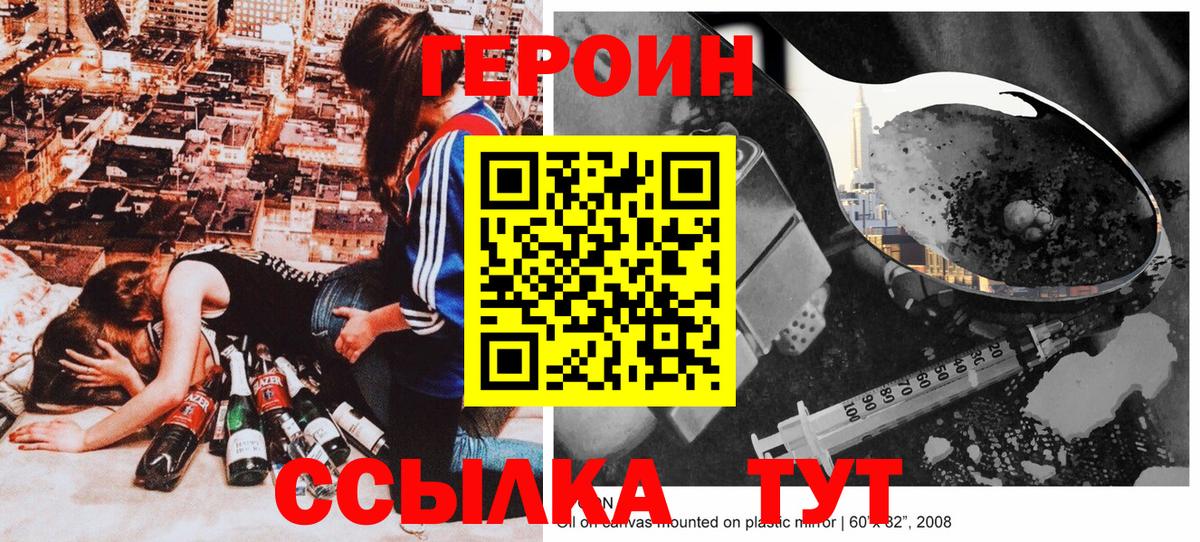 Михайловка  Героин афганец  ГЕРОИН  Вход с VPN 