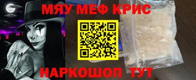 мефедрон мука Кунгур