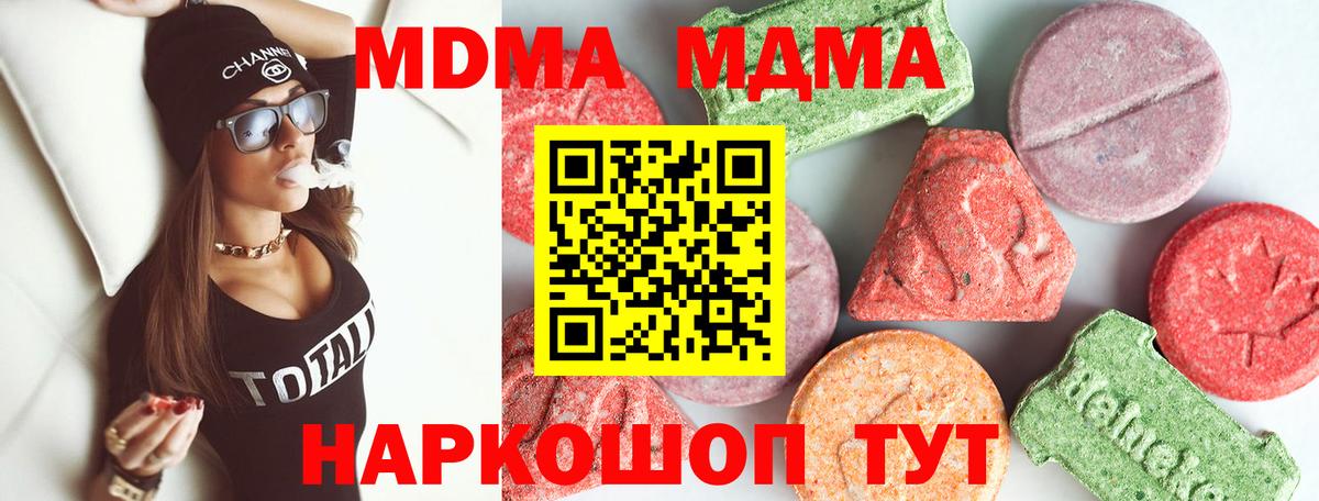 Михайловка  MDMA Molly  Вход с VPN 