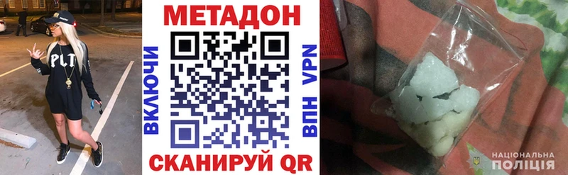 Метадон methadone  МЕГА ТОР  Михайловка 