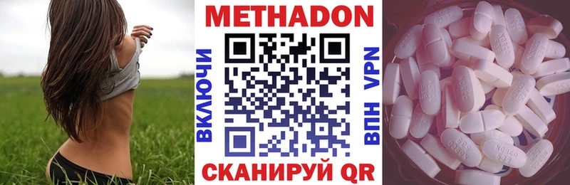 Метадон мёд Михайловка