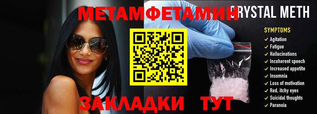 Метамфетамин кристалл  Вход с VPN  Михайловка 