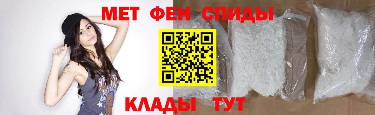 Метамфетамин пудра Михайловка