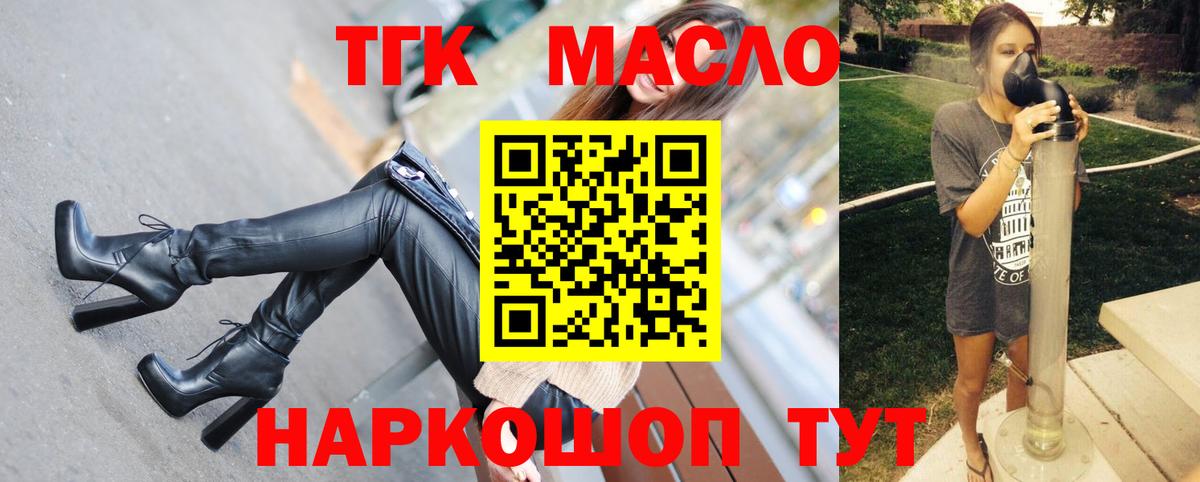 MEGA сайт  Дистиллят ТГК THC oil  Вход с VPN  где найти наркотики  ТГК вейп с тгк  Михайловка 