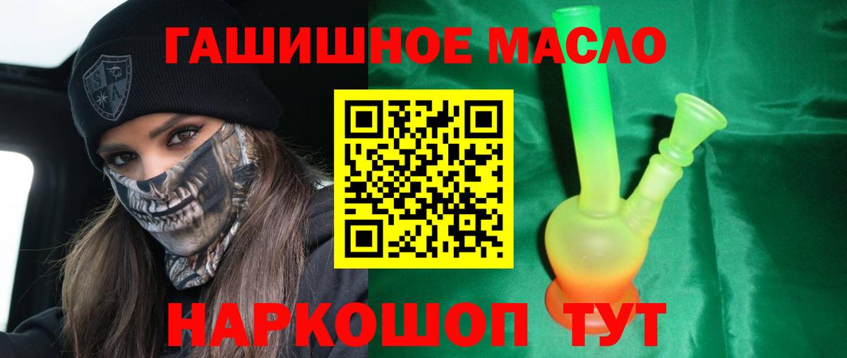 Дистиллят ТГК THC oil Михайловка